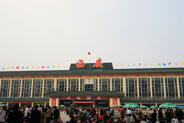 谁知道西安火车站或是其他火车站提前12天电