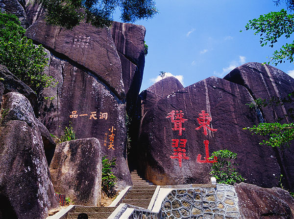 海南东山岭