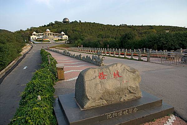沈阳怪坡