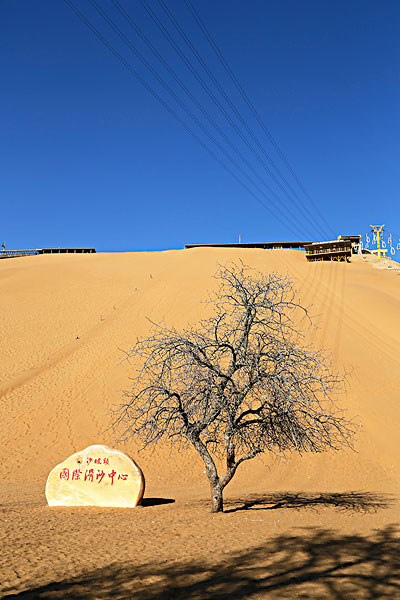 中卫旅游-中卫旅游景点大全-中卫旅游图片大全-全景